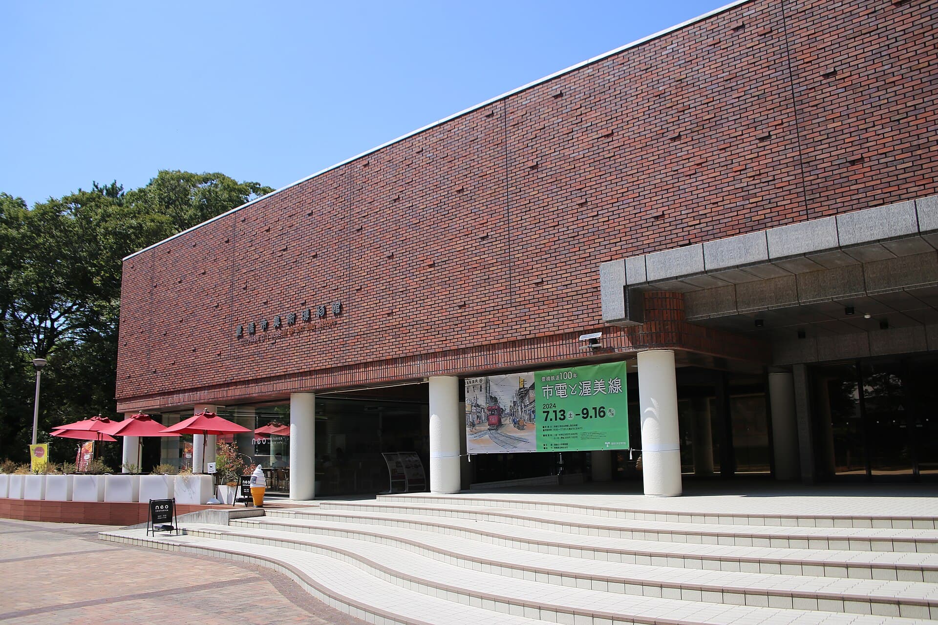 Toyohashi City Museum of Art and History: Local Art and Regional Heritage in Aichi