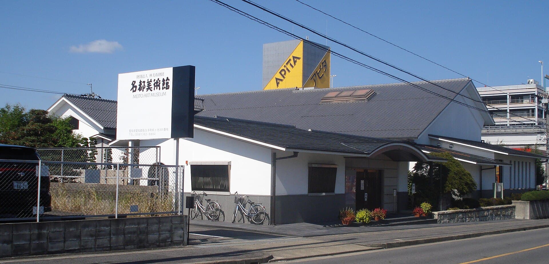 Meito Art Museum: A Serene Showcase of Japanese Art in Nagakute