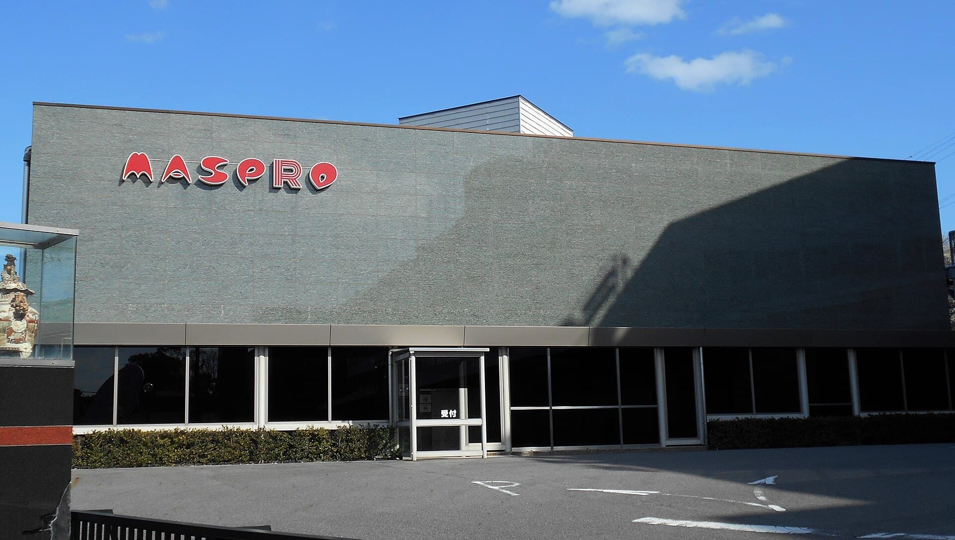 Maspro Art Museum: Japanese Art Treasures in Nisshin