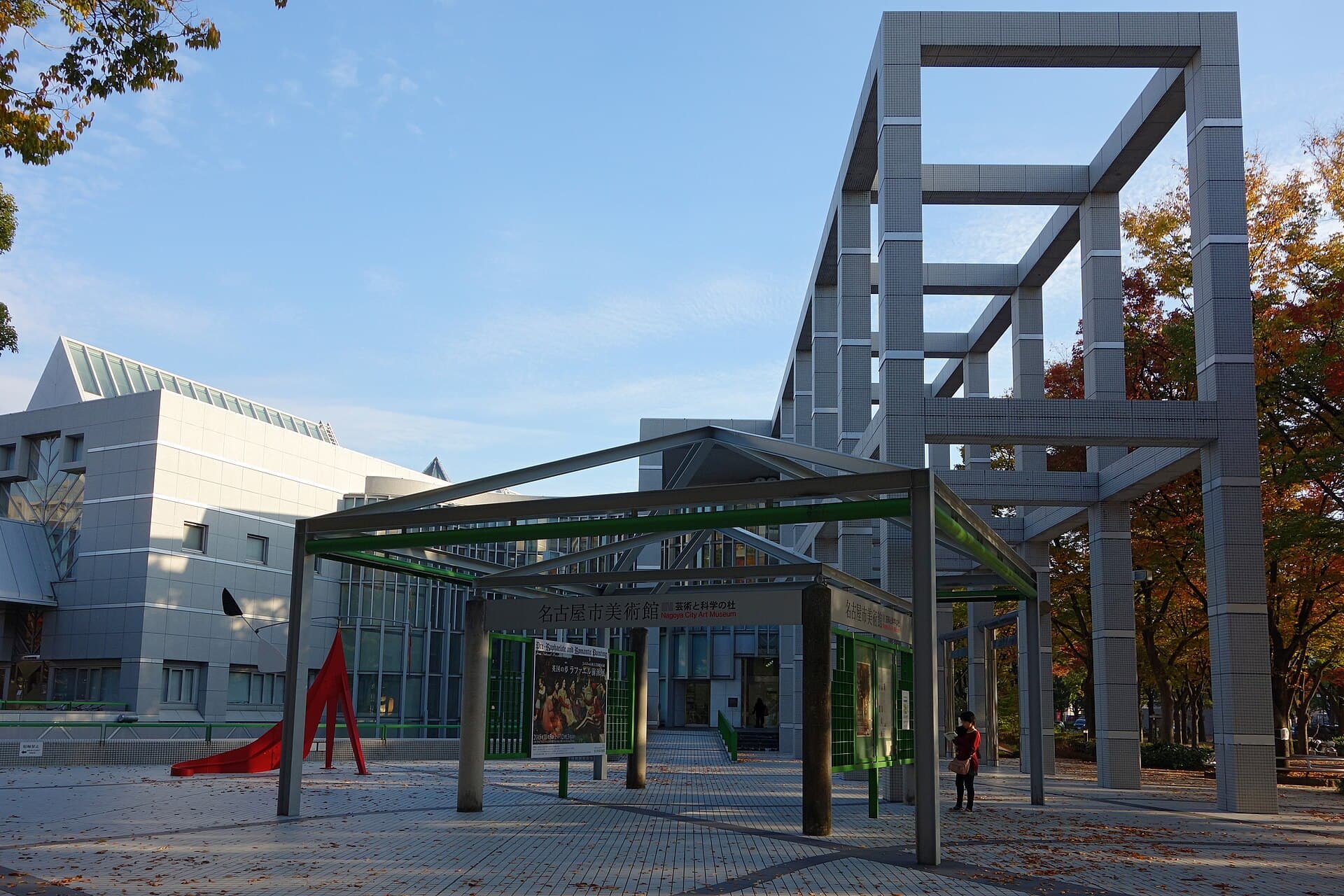 Nagoya City Art Museum: Modern Japanese Art in Shirakawa Park