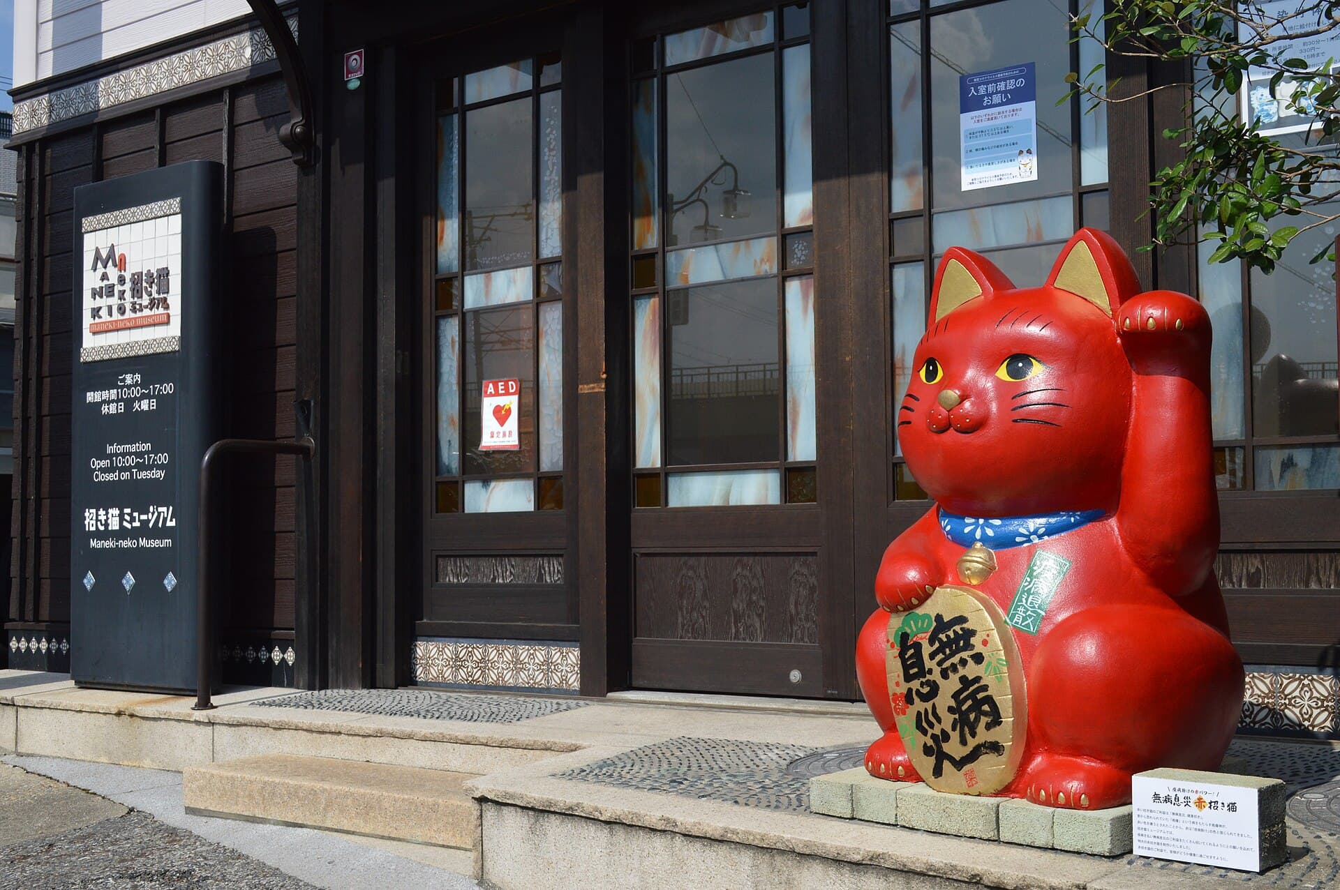 The Maneki-Neko Museum: Lucky Cats and Ceramic Heritage in Seto