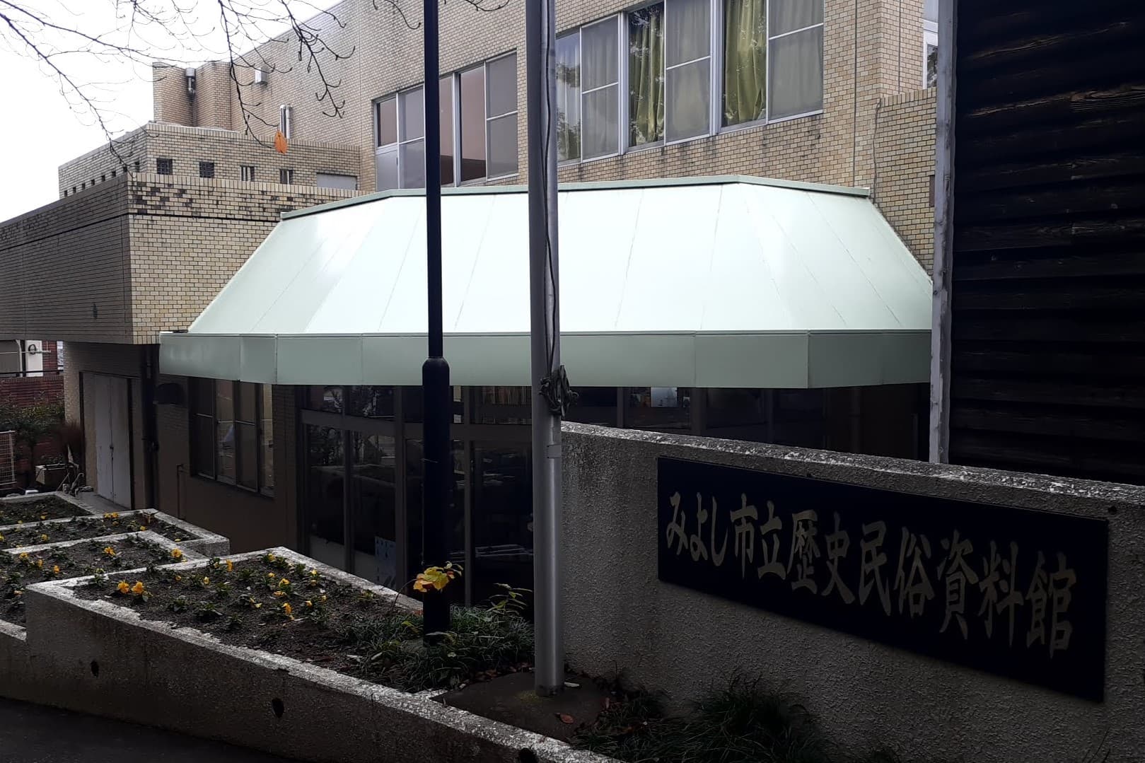 Miyoshi City History and Folklore Museum: Local Heritage in Aichi Prefecture