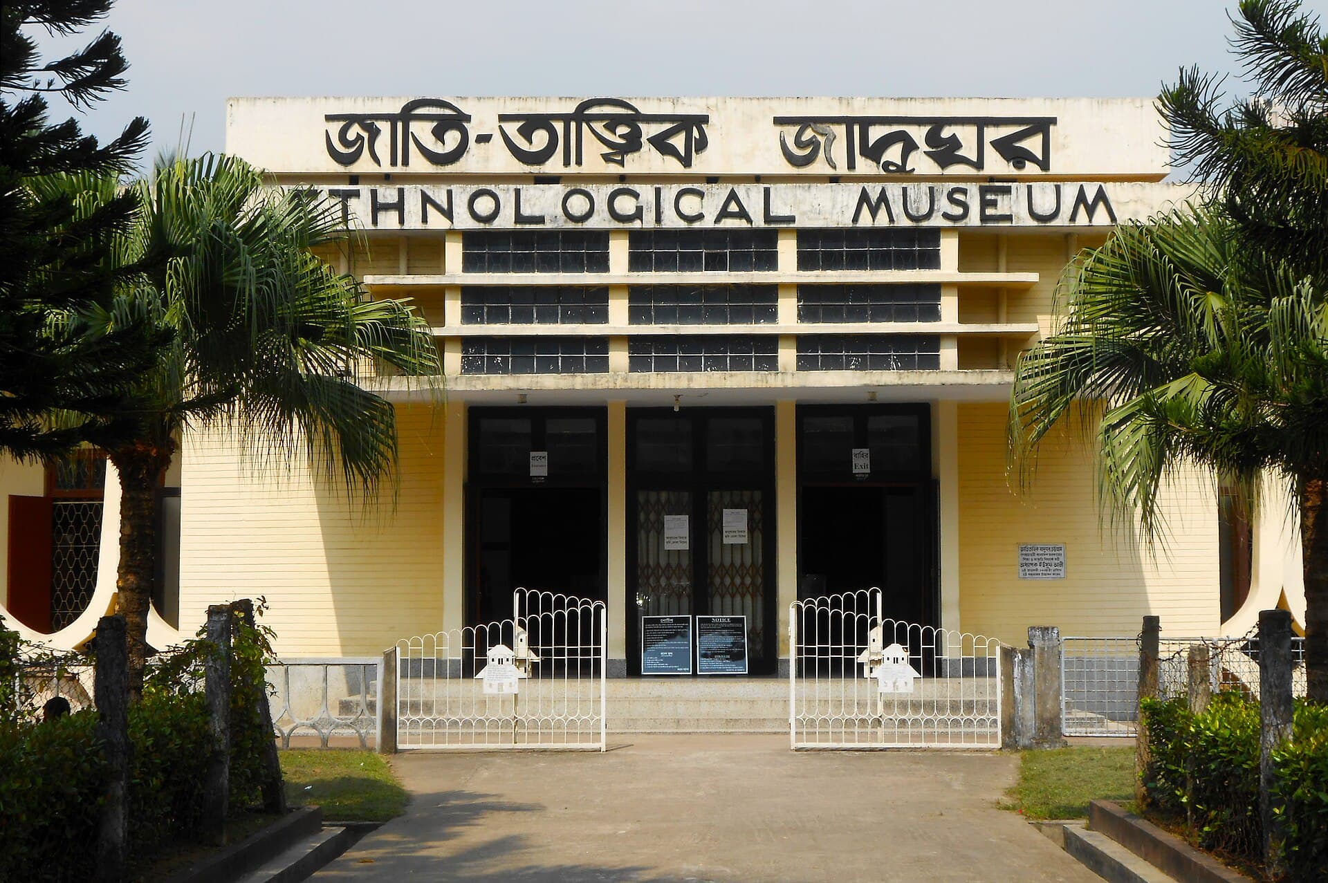 Ethnological Museum in Chattogram: Discovering Bangladesh’s Indigenous Heritage